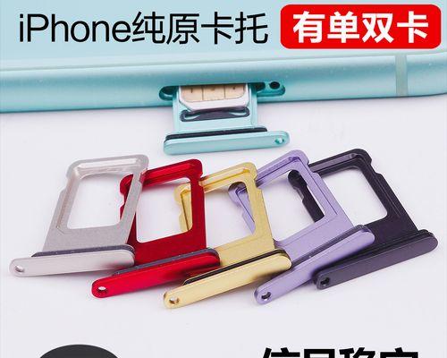 四大妙招助你轻松取出iPhoneSIM卡槽（小技巧教你简单解决iPhoneSIM卡槽取卡问题）