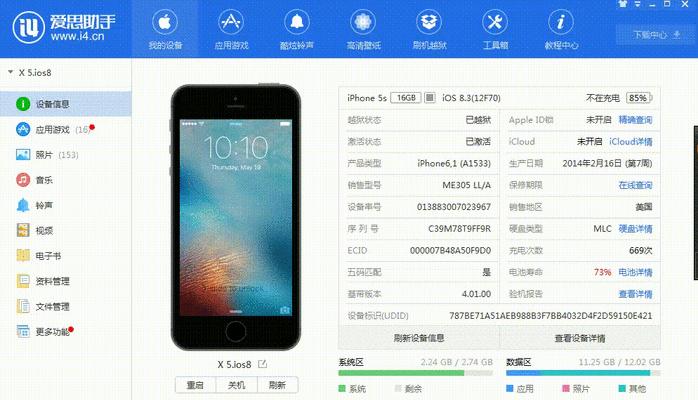 如何下载和安装iOS16（一步步教你完成iOS16的下载和安装过程）