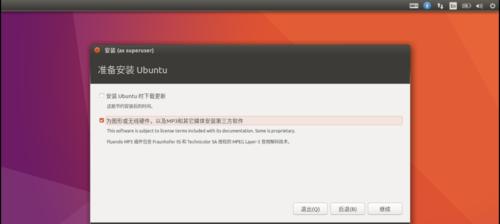 Windows10系统安装教程（详细指导安装Windows10系统的步骤及注意事项）