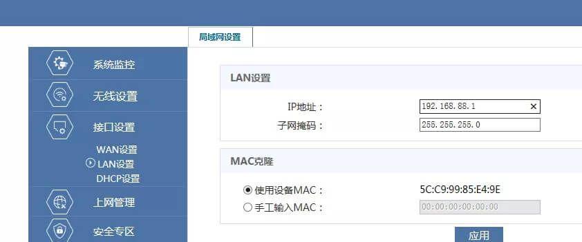 小米4c路由器设置教程（小米4c路由器设置教程详解）