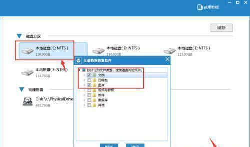 四种回收站文件恢复方法大揭秘（从误删除到数据救援）