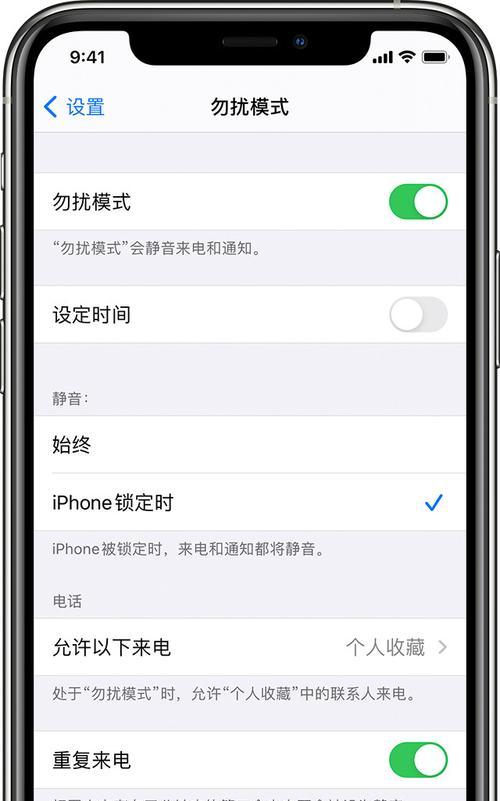 如何在iPhone上拉黑电话号码（简单操作）