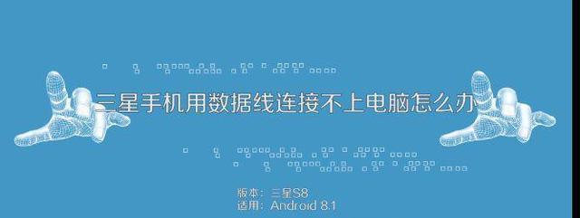 电脑无法识别USB设备的解决方法（解决电脑无法识别USB设备的实用技巧）