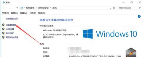 如何更新Win10显卡驱动（简单步骤教你更新Win10显卡驱动）