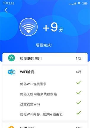 提升WiFi信号强度的方法（有效增强家庭WiFi覆盖范围与稳定性）