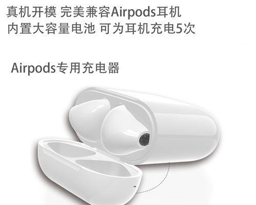 探秘AirPods盒子的充电状态（揭秘AirPods盒子充电状态指示灯的含义）