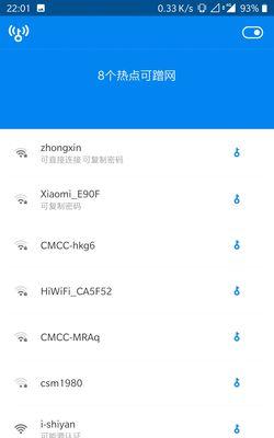 如何查看自己的WiFi密码（快速找回忘记的WiFi密码）