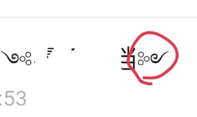 探秘奇怪符号微信网名的背后故事（揭示微信网名的潜在含义及其影响力）