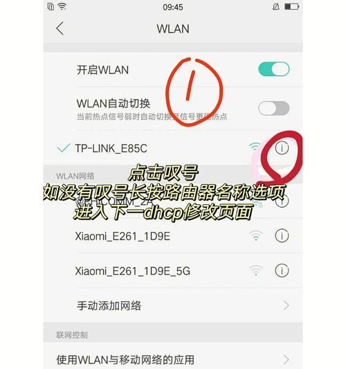 手机连接无线WiFi的方法与注意事项（简单快速地连接无线网络）