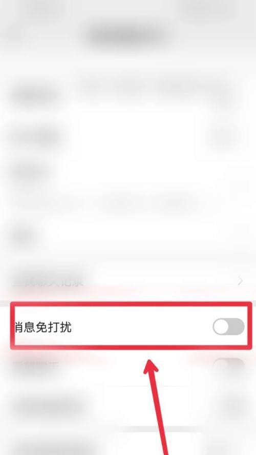 如何在iPhone上设置游戏免打扰功能（详细教程及设置方法）