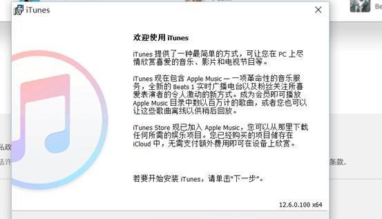 iTunes商店无法使用，如何解决？