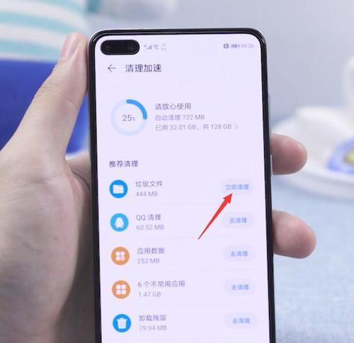 如何解决华为手机内存不够用的问题（一键清理和应用管理帮你释放内存空间）