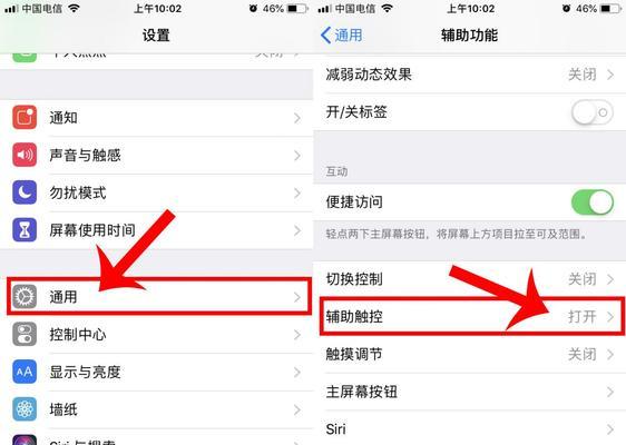 iPhone截屏技巧（教你如何利用iPhone截屏功能截取长图）