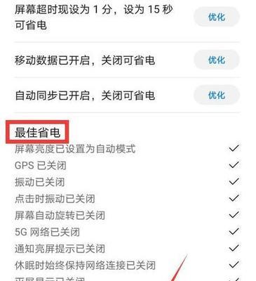 华为手机耗电太快？解决方法一网打尽！