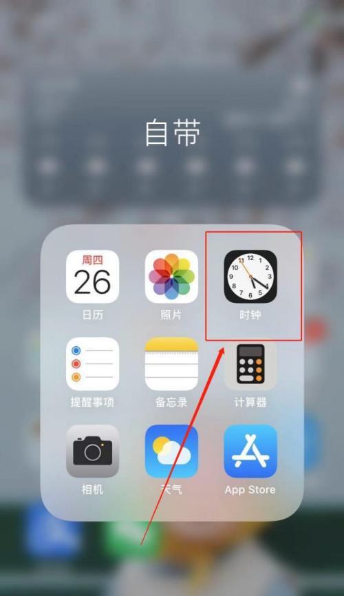 用iPhone闹钟同步国内节假日，让你不错过任何重要时刻（方便）