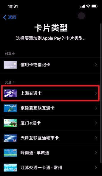 如何使用苹果手机进行公交卡充值（简便快捷的移动支付方式助您轻松出行）
