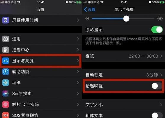 取消Siri建议的方法（快速关闭苹果手机上的Siri建议功能）