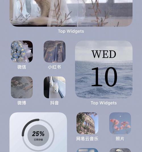 苹果手机锁屏小组件的使用指南（解锁你手机的更多可能性）
