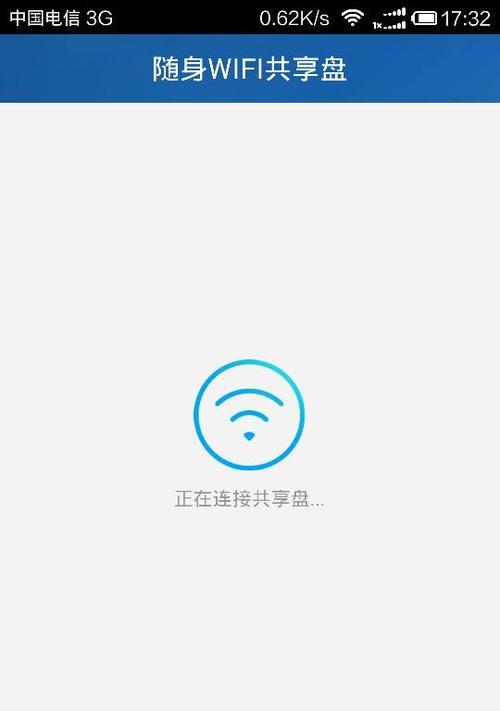 解决WiFi亮红灯无法连接网络的问题（分析）