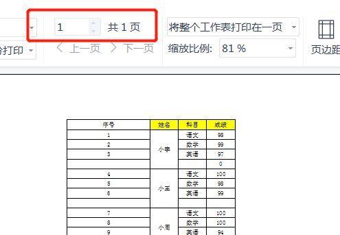 电脑技巧大全（从操作技巧到软件应用）