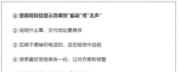 短信报警系统——高效便捷的安全保障（利用短信技术实现报警）