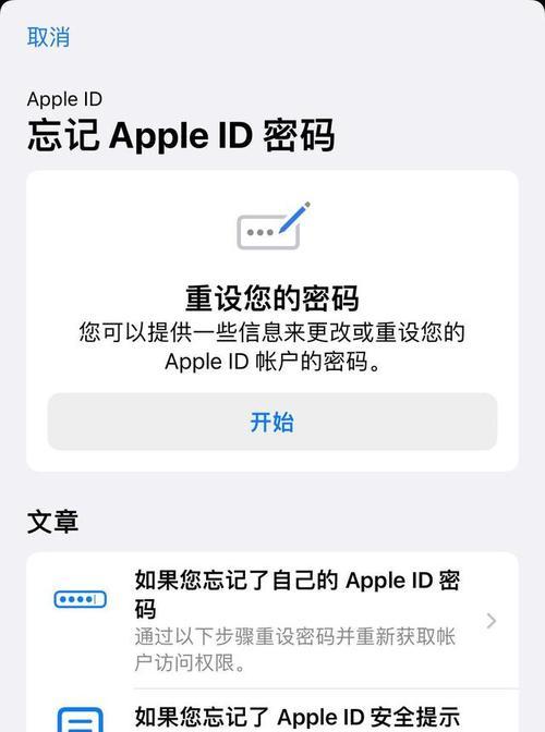 解锁AppleID账户的验证问题解决方法（应对无法验证账户的常见情况）