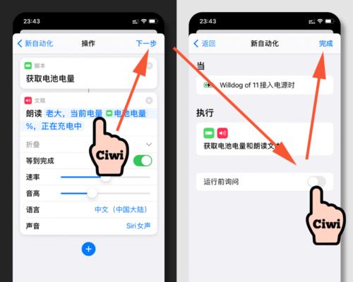 个性化定制iPhone充电提示音，让你的充电更有趣