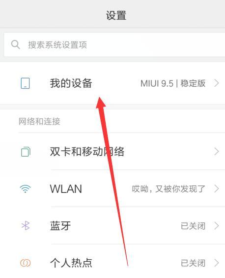 为什么电脑无法搜索到iPhone热点（探究iPhone热点无法被电脑搜索到的原因及解决方法）