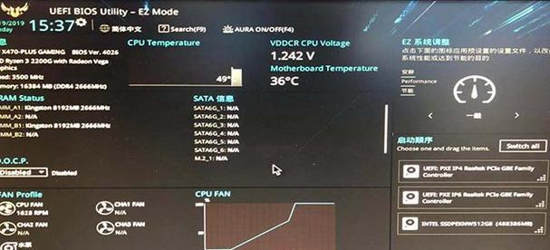 华硕X45VBIOS设置详解（教你轻松设置华硕X45VBIOS）