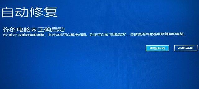 电脑分辨率设置过高导致黑屏问题的解决方法（如何避免电脑分辨率设置过高造成黑屏以及解决方法）