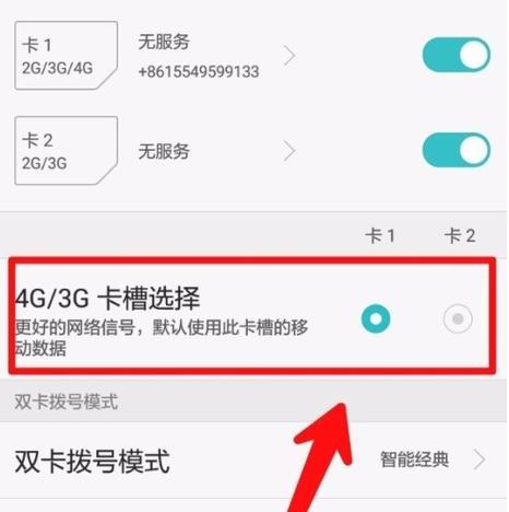 华为3x如何取SIM卡（简易教程帮您快速配置手机卡槽）