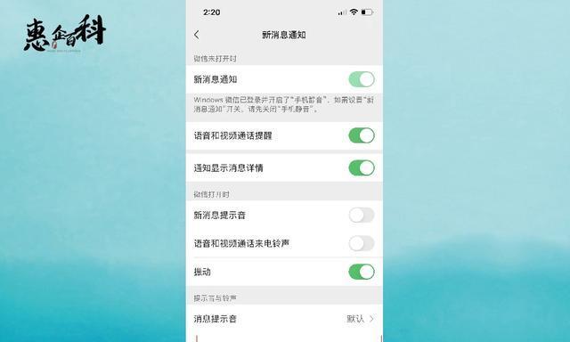 打造个性化手机体验，设置iPhone手机铃声主题（简单操作）