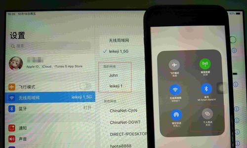 iPhone/iPad设置个人热点指南（简单教你如何在iPhone或iPad上设置个人热点）
