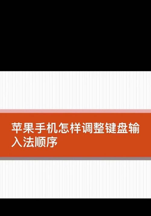 手机输入法的切换技巧大全（快速掌握手机输入法切换方法）