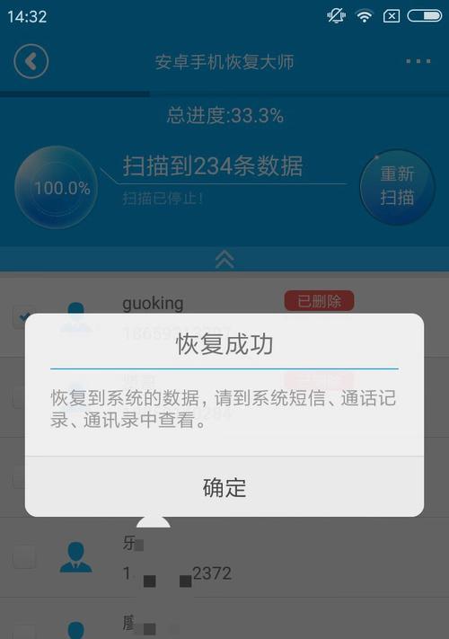 如何恢复手机联系人号码（简单有效的方法帮助您恢复手机中丢失的联系人号码）