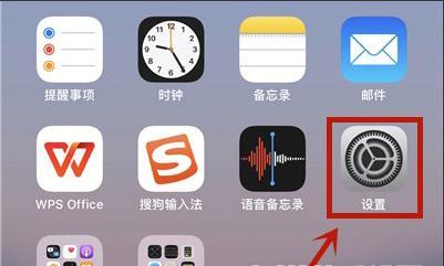 如何设置个性化主题的iPhone锁屏密码（通过个性化主题设置）