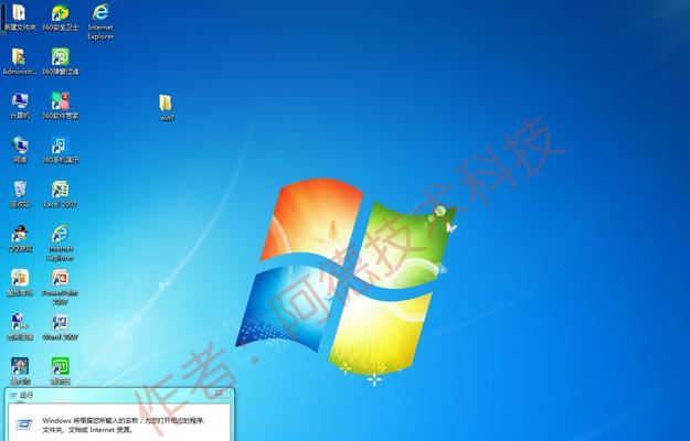 如何升级Windows7旗舰版操作系统（简单教程帮助你升级Windows7旗舰版到更高版本）