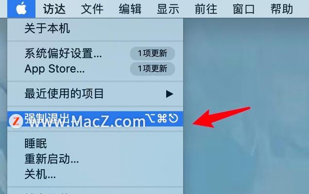 Mac死机了怎么强制退出程序（有效方法帮助你解决Mac死机问题）