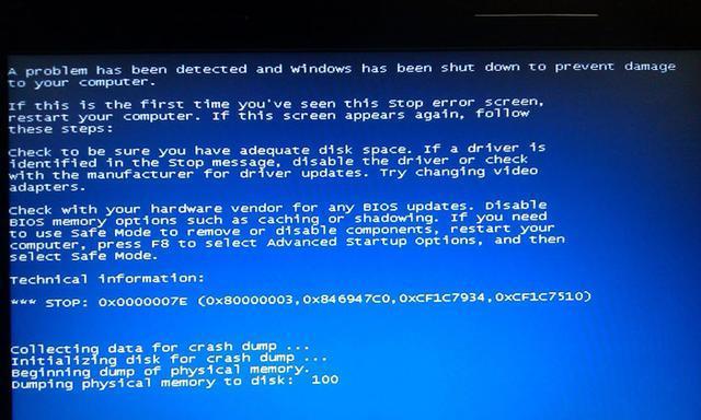 了解蓝屏代码0x000000c2及解决方法（分析0x000000c2蓝屏代码）
