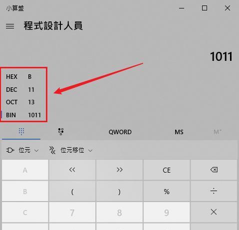 十六进制转二进制的简便方法（从十六进制到二进制）