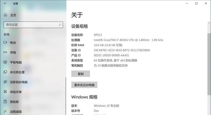 Windows11登录账号删除教程（轻松删除无用的登录账号）