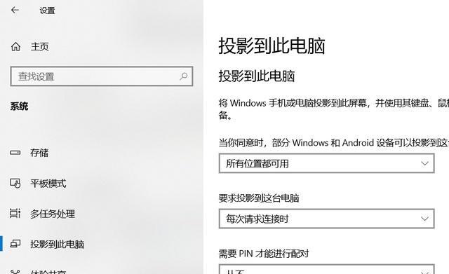 Win10无线投屏到电视有声音吗（Win10无线投屏功能实现电视音频输出的详细方法及注意事项）