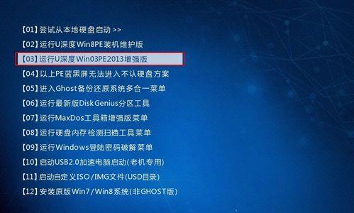 选择最佳的win7ghost系统，享受稳定流畅的计算体验（挑选最优win7ghost系统）