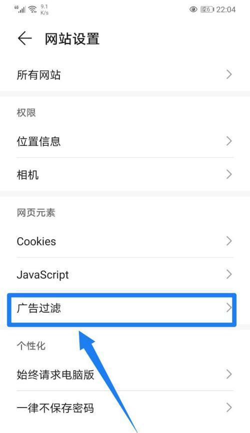 华为如何下载并安装App（教你轻松安装华为手机上的应用程序）