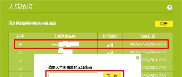 如何重新设置TP-Link扩展器的密码（简单步骤帮助您重新设置您的TP-Link扩展器密码）