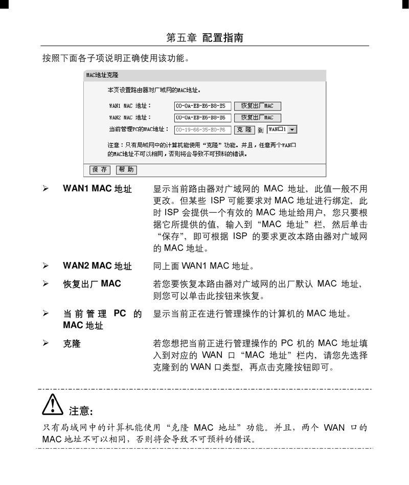 如何恢复Mercury路由器到出厂设置（通过简单步骤回到初始状态）