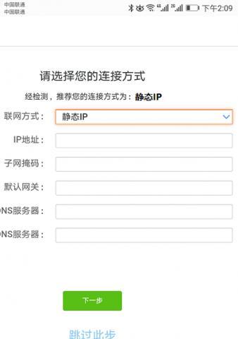 如何使用手机设置路由器密码（简单步骤帮助您保护家庭网络安全）