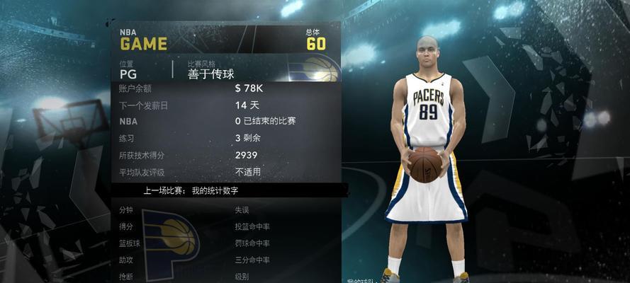 探秘NBA2K20中球员受伤的奥秘（揭开NBA2K20中球员受伤的背后机制和应对策略）