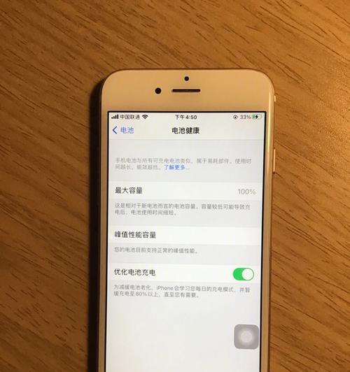 电池快速耗电的原因及解决办法（揭秘电池快速耗电的原因以及如何延长电池寿命）