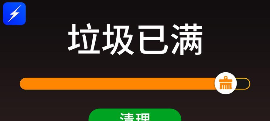 如何正确卸载苹果手机清理大师（详解清理大师卸载方法及注意事项）